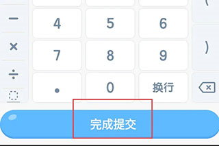 作业盒子学生端