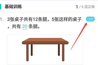 作业盒子学生端
