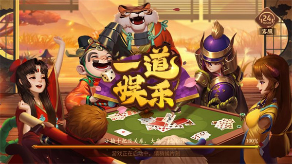 一道娱乐旧版