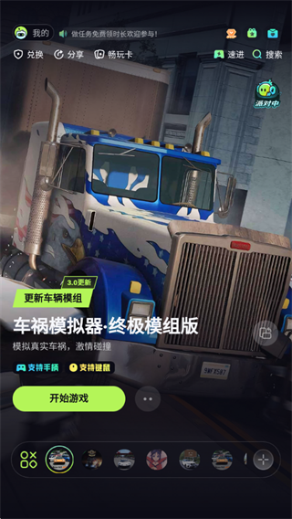 乐享快游