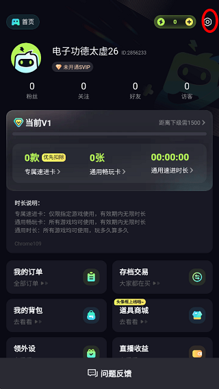 乐享快游