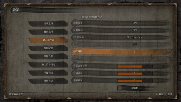 只狼影逝二度