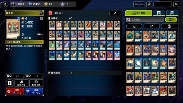 游戏王MasterDuel手机版