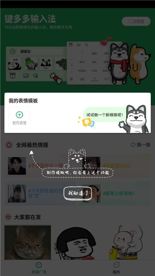 键多多输入法旧版本