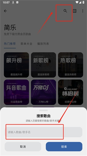 简乐