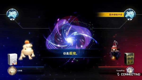 游戏王MasterDuel手机版