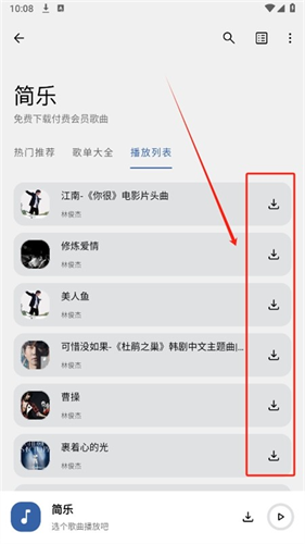 简乐