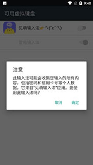 键多多输入法旧版本