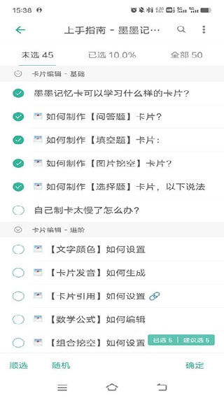 墨墨记忆卡