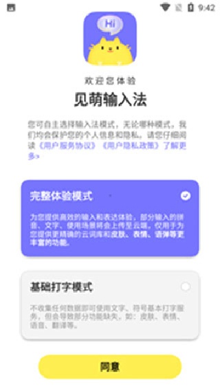 键多多输入法旧版本