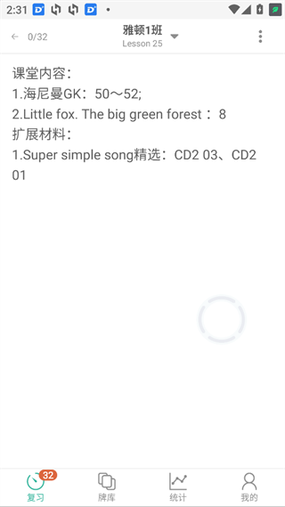 墨墨记忆卡