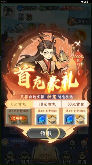 仙境苍穹