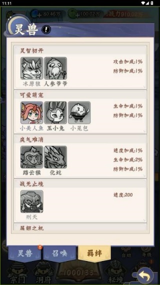 仙境苍穹