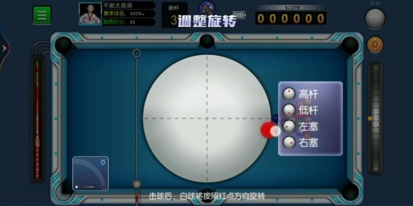 台球帝国旧版本