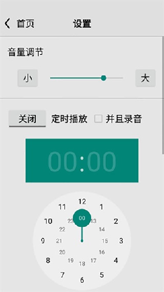 龙卷风收音机纯净版
