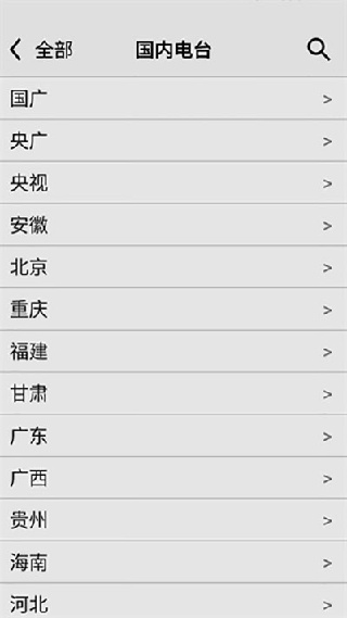龙卷风收音机纯净版