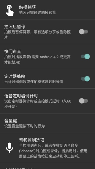 Snap Camera汉化版