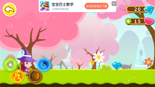 小魔女传奇