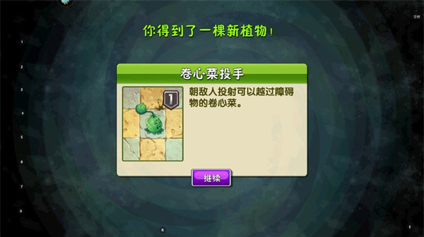 PlantsVsZombies2