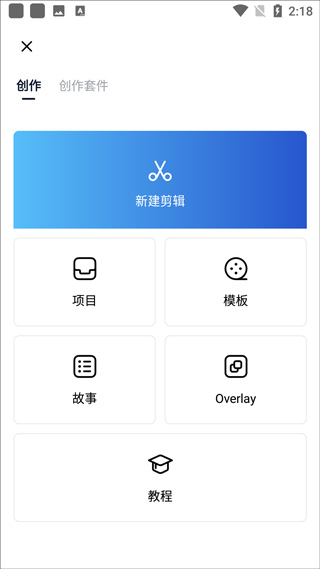 视频剪辑助手