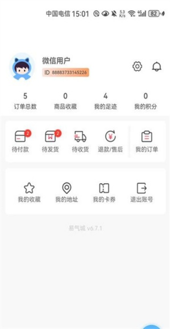 易气城
