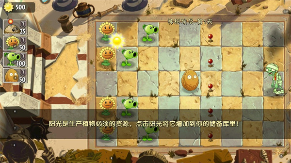 PlantsVsZombies2