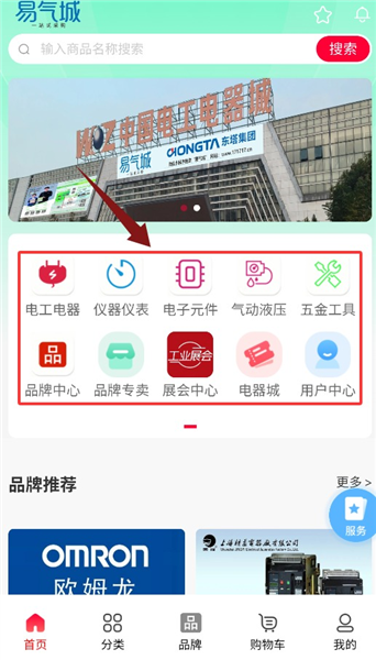 易气城