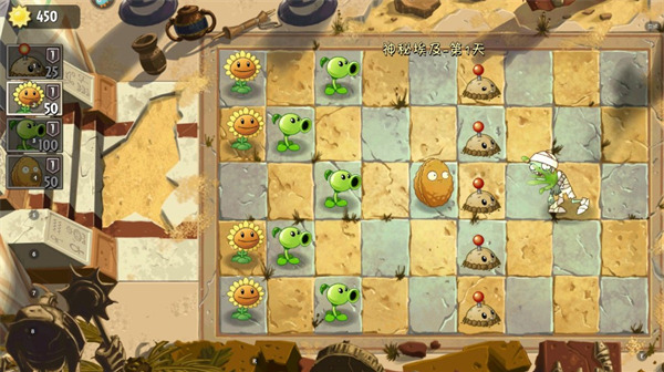PlantsVsZombies2