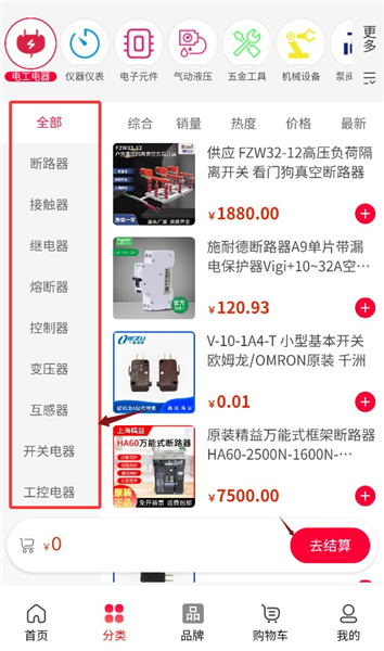 易气城