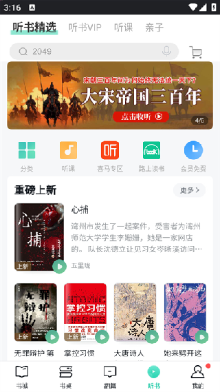 当当云阅读墨水屏版