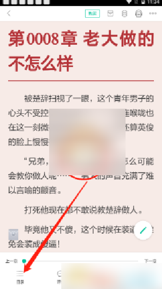 当当云阅读墨水屏版