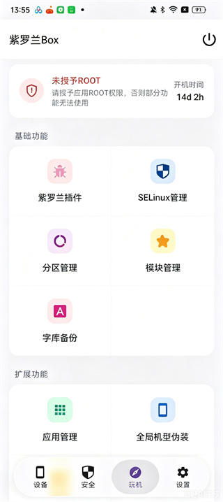 紫罗兰box