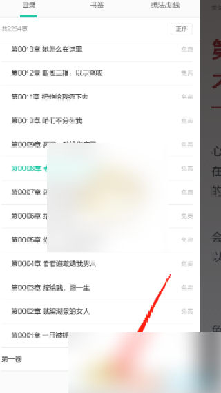 当当云阅读墨水屏版