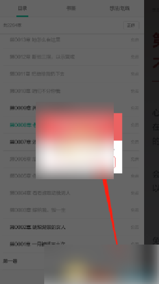 当当云阅读墨水屏版