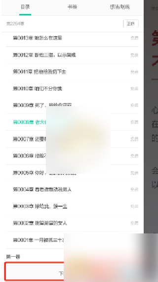 当当云阅读墨水屏版