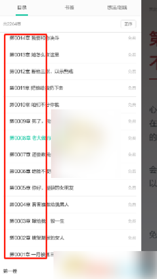当当云阅读墨水屏版