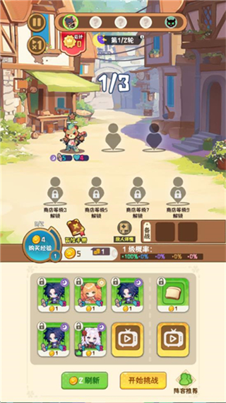 二次元氪金自走棋