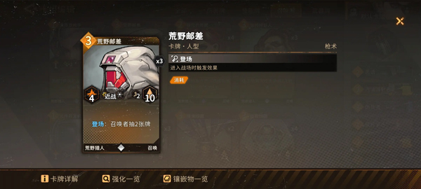 火种协定
