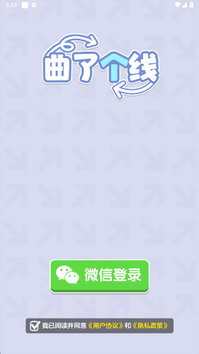 曲了个线