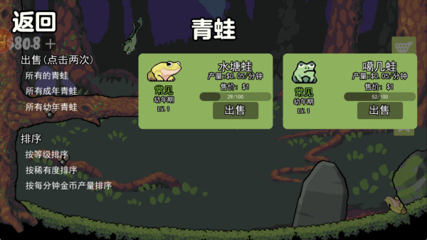 模拟蛙蛙养殖场