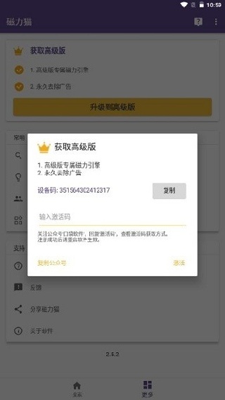 Ciliba磁力猫旧版本