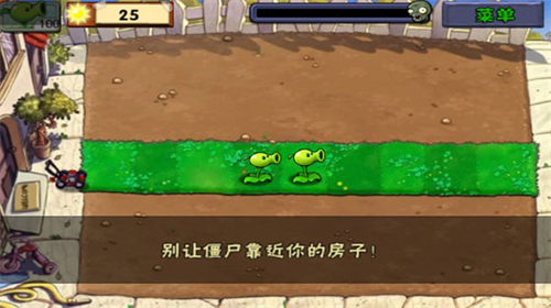 植物大战僵尸原版