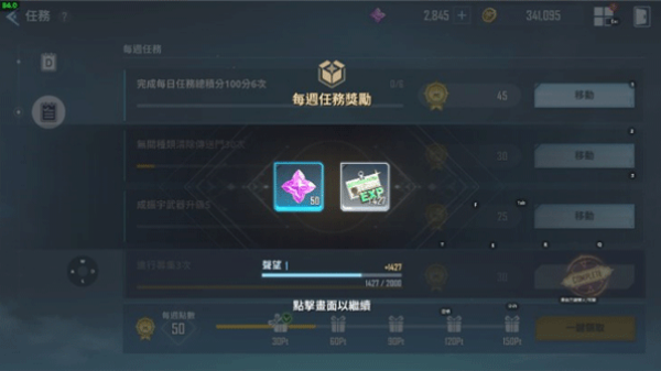 我独自升级