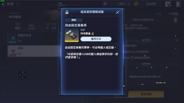 我独自升级