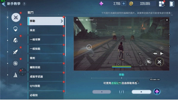 我独自升级