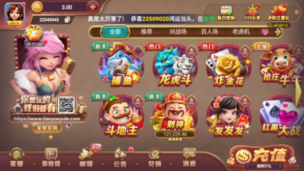 金游世界游戏中心官网版