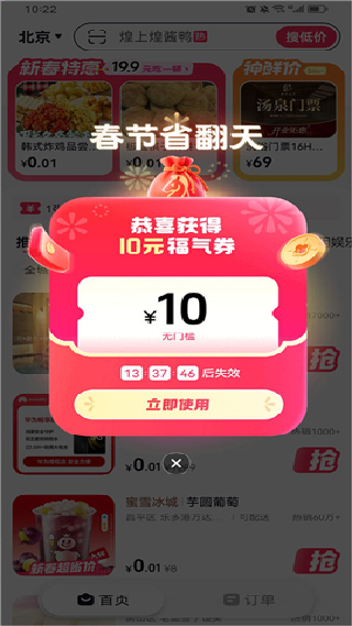 抖音抖省省