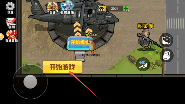 修勾三角洲高爆率版