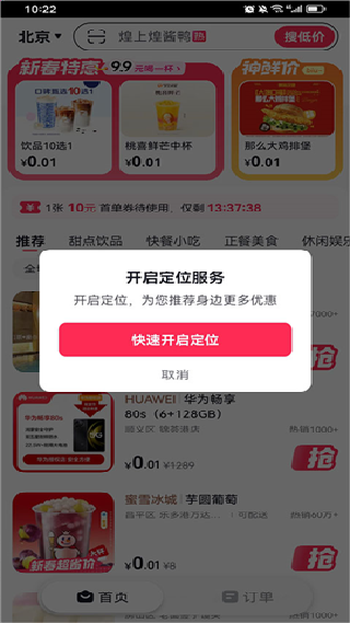 抖音抖省省