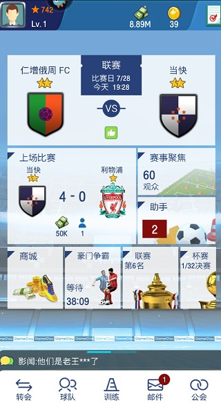 梦幻冠军足球